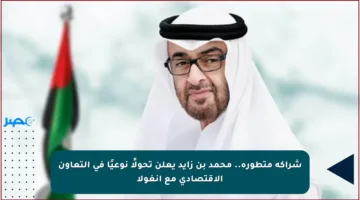 شراكة متطورة.. محمد بن زايد يعلن تحولًا نوعيًا في التعاون الاقتصادي مع أنغولا